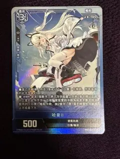 アズールレーン　カードゲーム　TCG ハムマン　BP07-021 SSR