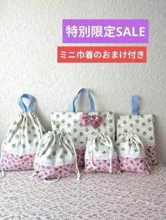 入園 入学の6点セット　花柄ピンク女の子、　レッスンバッグ 体操着入れ　給食袋