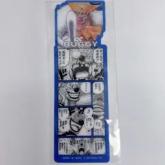 ワンピース ブックマークコレクション バギー