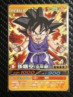 ドラゴンボールカードダス2015リメイク版　①孫悟空　カード ドラゴンボール カードダス 217 孫悟空 - メルカリ