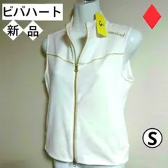 ビバハート レディースゴルフ ベスト ストレッチエンボス Wジップアップ S新品
