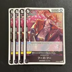 2026年最新】フーズフー ワンピースカードの人気アイテム - メルカリ