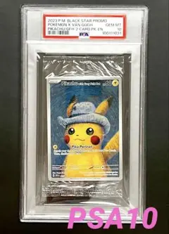 2025年最新】ピカチュウ psa10 ゴッホの人気アイテム - メルカリ