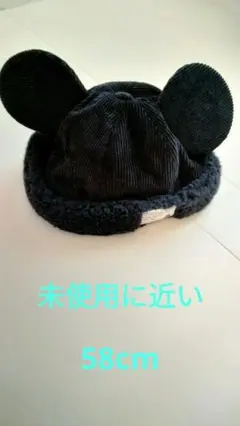 Disney ミッキー ボアキャップ ブラック