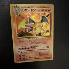 2026年最新】旧ポケモンカード リザードンの人気アイテム - メルカリ