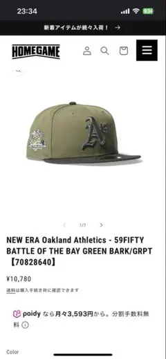 希望値段New Era 59FIFTY アスレチックスキャップ 7 8\3