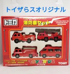 《トミカ緊急消防車4台セット》トイザらスオリジナル 【未開封】レア未使用 超美品のサムネイル