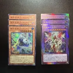 遊戯王 The Fallen & The Virtuous 聖痕喰らいし竜 - メルカリ