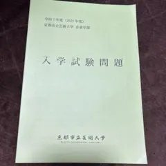 2026年最新】京都芸術大学の人気アイテム - メルカリ