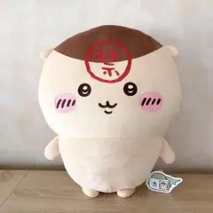 ちいかわ　　くりまんじゅう　超ビッグぬいぐるみ