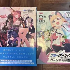 一番くじ ブルーアーカイブ アズサ・ヒフミセット - メルカリ