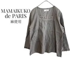 MAMAIKUKO de PARIS 麻混スクエアネックブラウス シャツ グレー