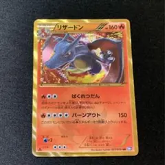 PSA鑑定品　リザードン　UR BW7 プラズマゲイル　psa2　匿名発送 リザードン UR :1ED [BW7 077/070](拡張パック「プラズマゲイル
