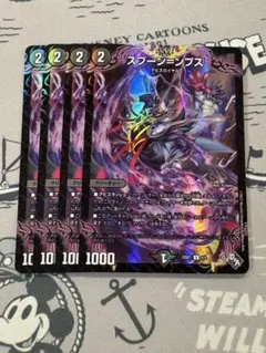 スプーンンプス　プロモ　４枚