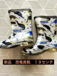 恐竜柄 キッズ レインブーツ 長靴 グレーのサムネイル