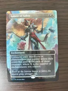 SLD 安全の領域/Sphere of Safety コンフェッティ foilのサムネイル