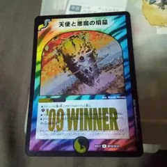 2026年最新】天使と悪魔の墳墓 winnerの人気アイテム - メルカリ