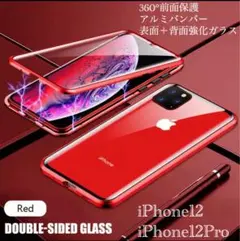 iPhone12 iPhone12Pro アルミバンパー　アルミ　メタルフレーム