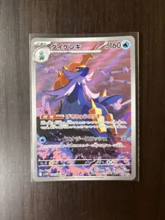 ポケモンカード　ダイケンキARのサムネイル
