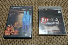 かまいたちの夜2 & 真かまいたちの夜 セット売り