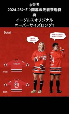 横浜キャノンイーグルス　オーバーサイズロングT
