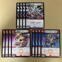 ダークモルダー クズトレイン XENOGEAR-速4号 各4枚