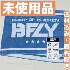 2026年最新】bump of chicken タオルの人気アイテム - メルカリ