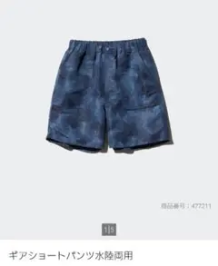 UNIQLO KIDS ネイビー系カモフラージュ柄 ハーフパンツ 160cm