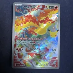 美品　ファイヤー ポケモンカード