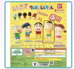 クレヨンしんちゃん ガチャガチャ