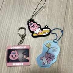おぱんちゅうさぎキーホルダー3点セット