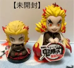 すわらせ隊&チャーム付きフィギュア煉獄さんセット【未開封】