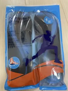 インソール 衝撃吸収 スポーツ なかじき 靴 男性用 女性用 アーチサポートのサムネイル