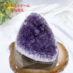 アメジストクラスター