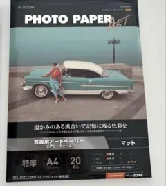 エレコム 写真用紙 A4 20枚 アートペーパー　エアリウォーム　特厚