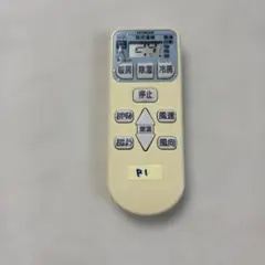 HITACHI エアコン用リモコン 本体のサムネイル
