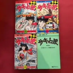 古谷実作品　49冊　稲中卓球部　ヒミズ　シガテラ　ヒメアノ〜ル他　全巻セット 文庫版 シガテラ 全4巻セット 古谷実 / ヒミズ / 行け!稲中卓球部