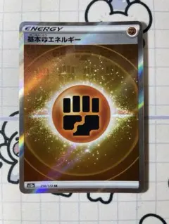 【大特価！】基本エネルギー SR プロモ入り まとめ売り ポケモンカード SM 2025年最新】基本エネルギー srの人気アイテム - メルカリ