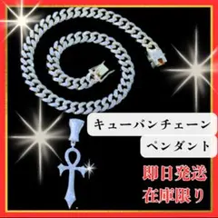 トラップスター ネックレス