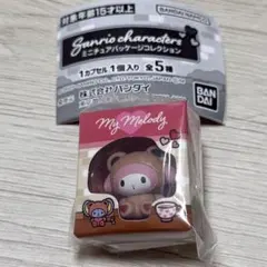 サンリオキャラクターズ ミニチュアパッケージコレクション マイメロディ