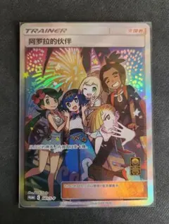 2025年最新】アローラの仲間たちの人気アイテム - メルカリ