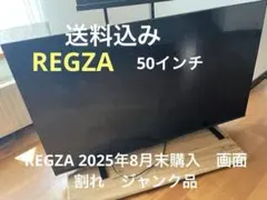 ジャンク 55インチ TOSHIBA REGZA 55Z730X 東芝 レグザ - メルカリ