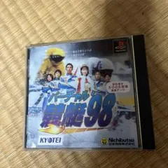 バーチャル競艇98 ニチブツ PS1