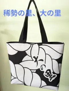 大相撲 二子山部屋 猫 浴衣 反物 トートバッグ - メルカリ