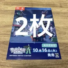 ■ ポケモンレジェンズZA 発売直前号 冊子 2枚 色違いミラコラ■