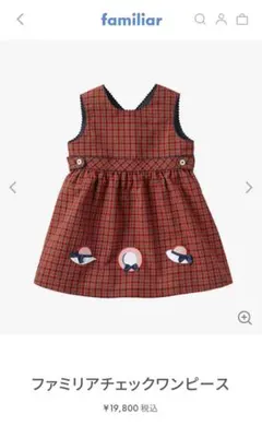 ファミリア　ワンピース　ジャンパースカート　80