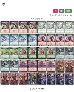 【即日発送】赤緑アポロデッキ デュエルマスターズ 赤緑アポロデッキ おまけ付き 赤緑アポロ