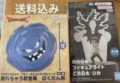 ドラゴンクエスト ばくだん岩 & 呪術廻戦フィギュアライト乙骨&リカ