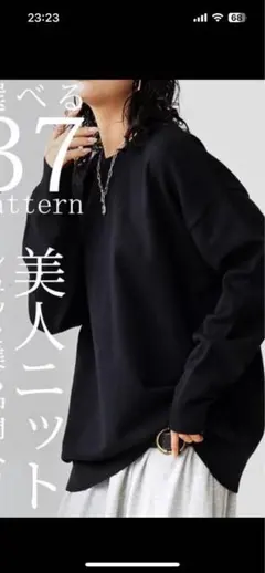 アンティカ ニット