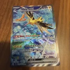 サンダーex SAR スカーレット&バイオレット 151 - メルカリ